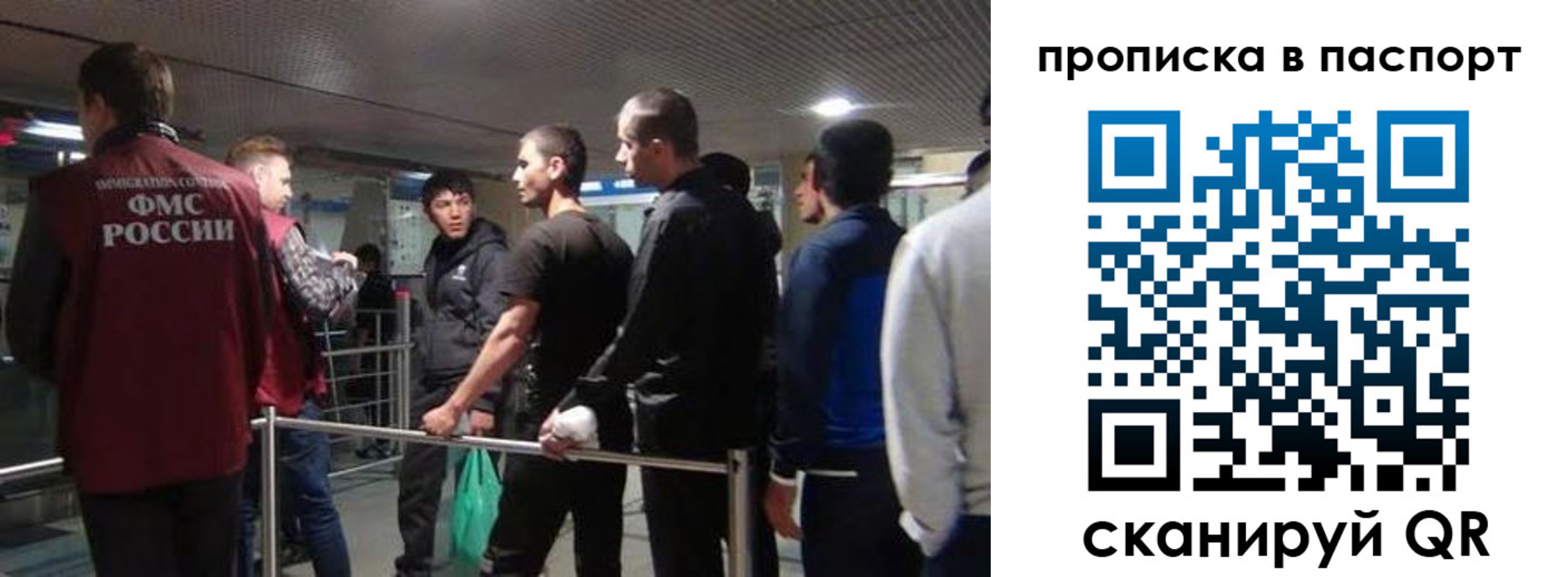 временная регистрация законно в Находке
