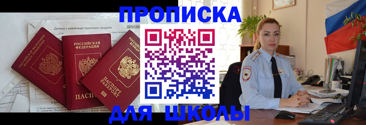 временная регистрация госуслуги в Находке