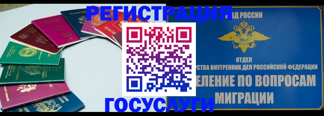 временная регистрация 2025 в Находке