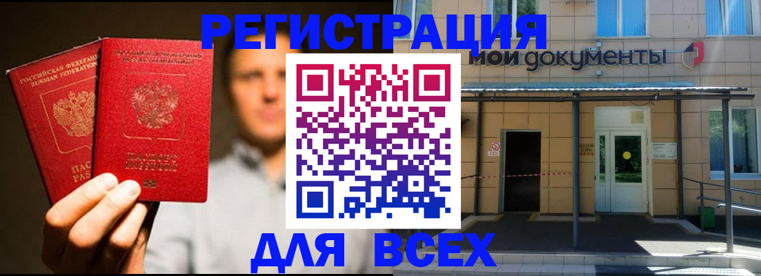 регистрация для школы в Находке