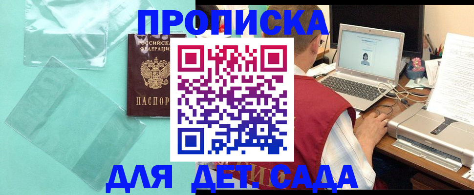 временная регистрация в Находке