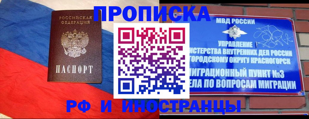 временная регистрация для всех в Находке