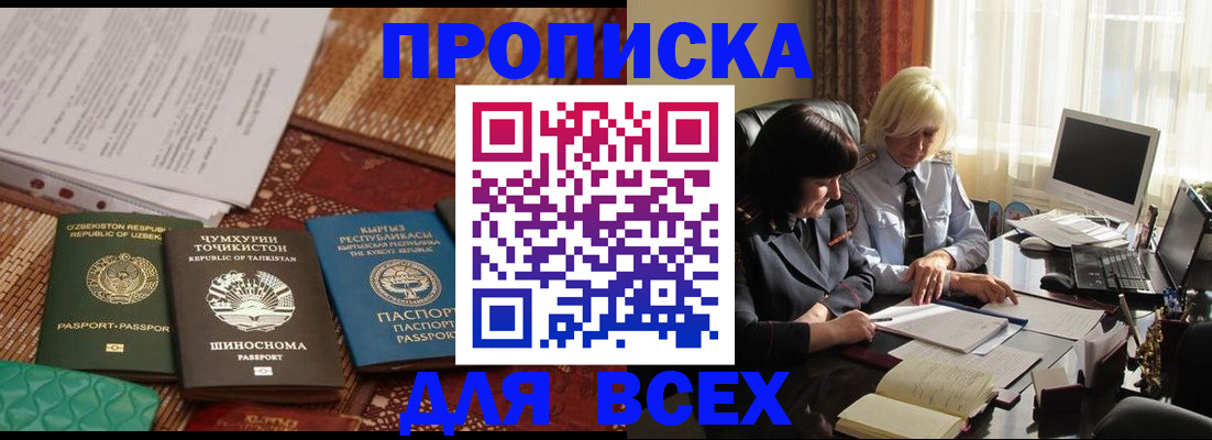 временная регистрация собственник в Находке